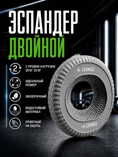 Эспандер кистевой двойной VIKA 20-25 кг