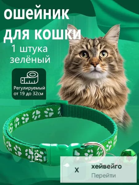 Ошейник для кошек,Ошейник-колокольчик для домашних животных