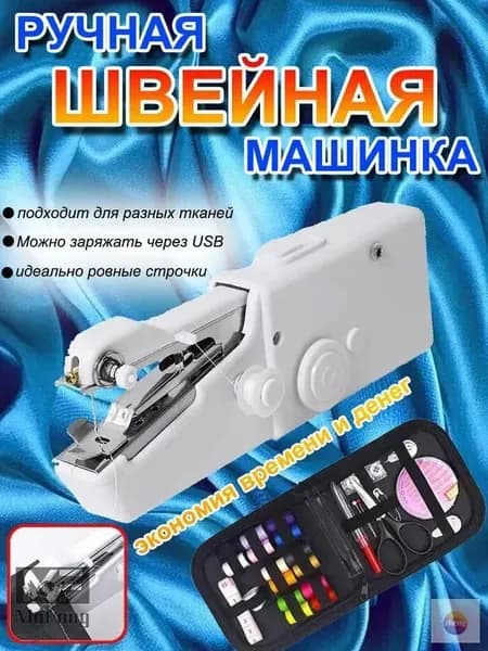 Швейная машина mzm-20260701195857720