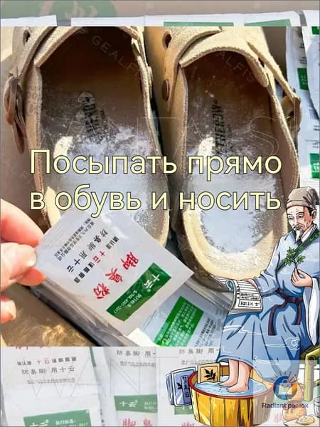 Присыпка 5 мл