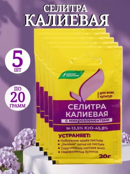 Калиевая селитра удобрение