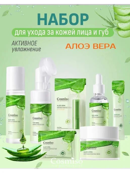 Подарочный набор косметики для ухода за лицом
