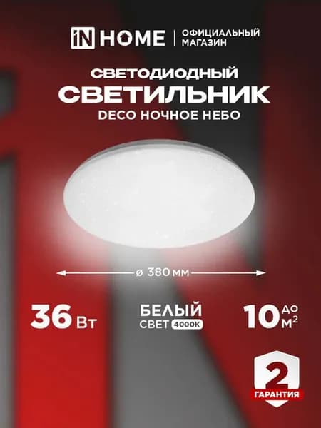 Люстра потолочная светодиодная на кухню для гостиной 36Вт