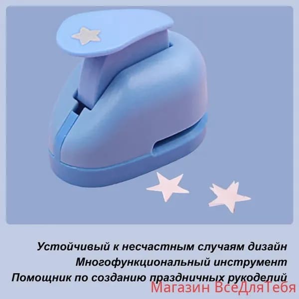 Дырокол