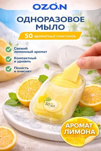 Средство для душа, гель, 2 мл