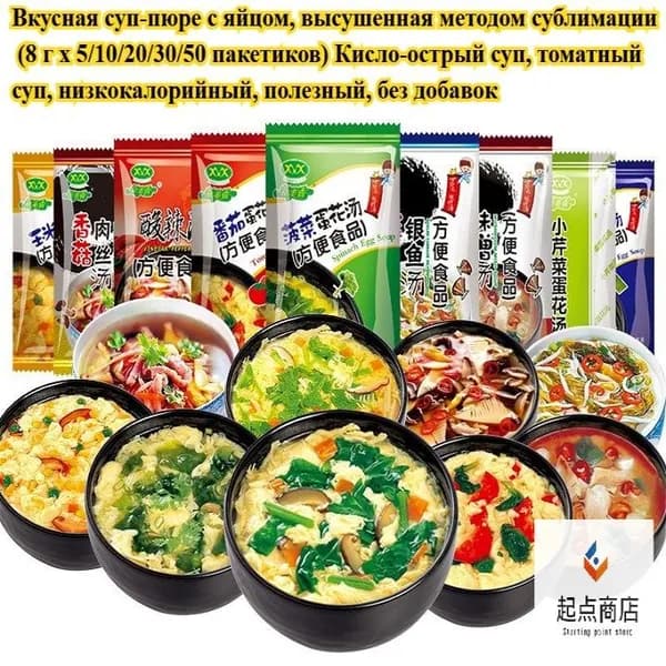 Сублимированный овощной суп с яйцом (5/10/20/30/50 пакетиков) 14 вкусов, включая острый и кислый суп Здоровый и без добавок Удобен для завтрака