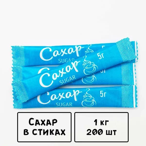 Порционный сахар в стиках 200 шт. х 5 гр (1 кг) Голубой