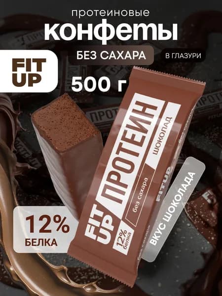 Протеиновые мини - батончики без сахара FitUP