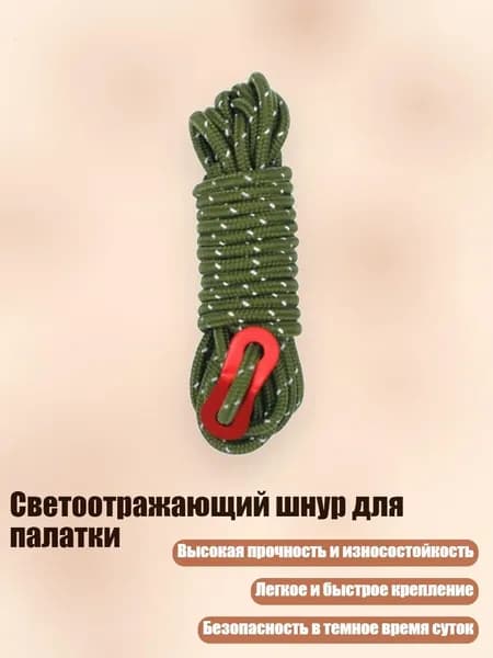 Спортивный канат