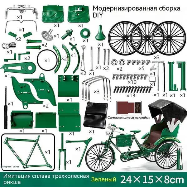 Классическая рикша: 3D-конструктор