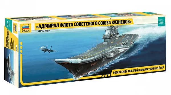 9002 Сборная модель Авианосец "Адмирал Кузнецов"