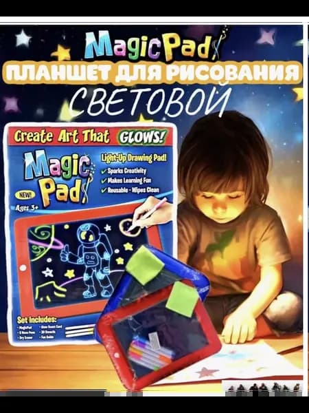 Детский 3D Планшет Графический для рисования световой