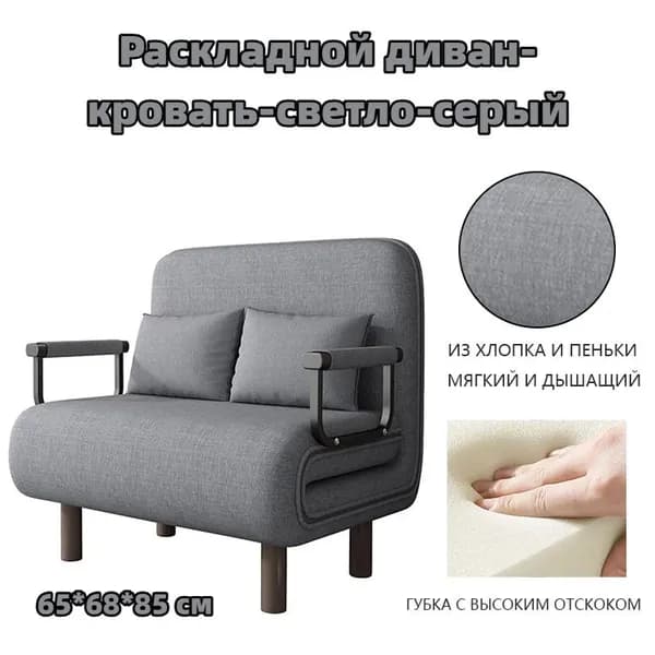 Диван раскладной, механизм На пол, 68х65х85 см,серый