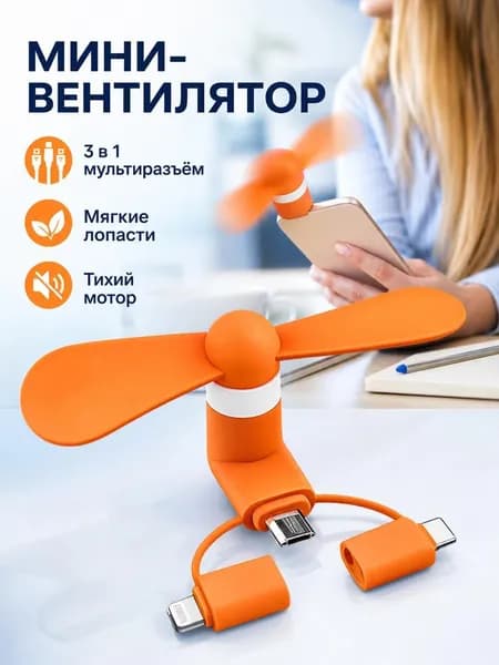 Портативный вентилятор CYY0352@#8572-BT, оранжевый
