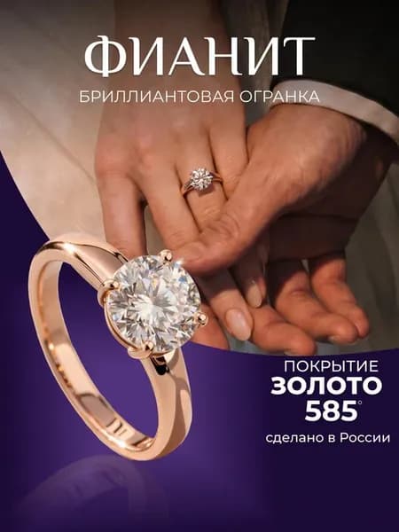 Кольцо с большим камнем Swarovski бижутерия под золото
