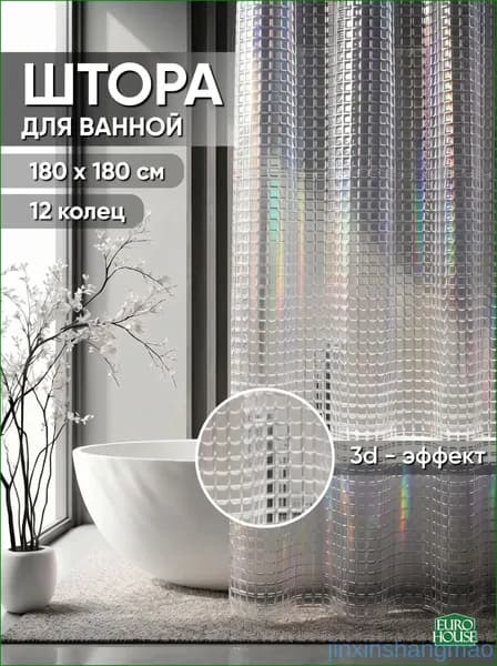 EuroHouse Штора для ванной виниловая, высота 180 см, ширина 180 см.