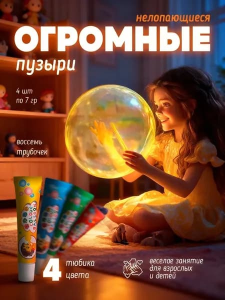 Надувная игрушка для детей и взрослых