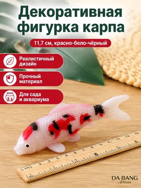 Фигурка садовая