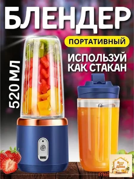 Стационарный блендер 019d0e11ab1e71d990d85a7c778cdbc2, синий