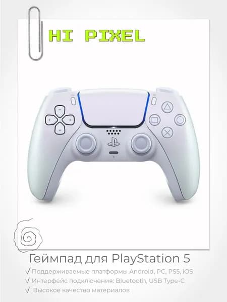Геймпад для PS5 / DualSense PlayStation 5 (Chroma Pearl)