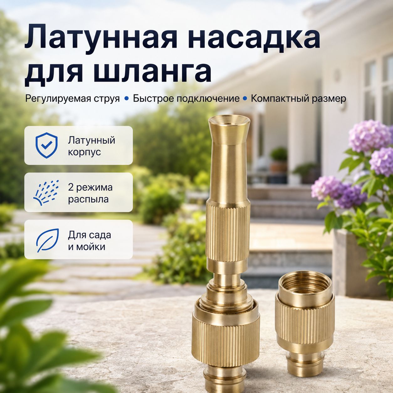 Водометы высокого давления для мойки автомобилей 2 шт.