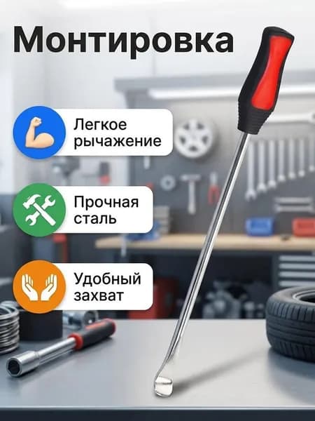 Стержень для вскрытия шин, Шиномонтажная лопатка сталь серебристые комплект ,монтажки для велосипеда
