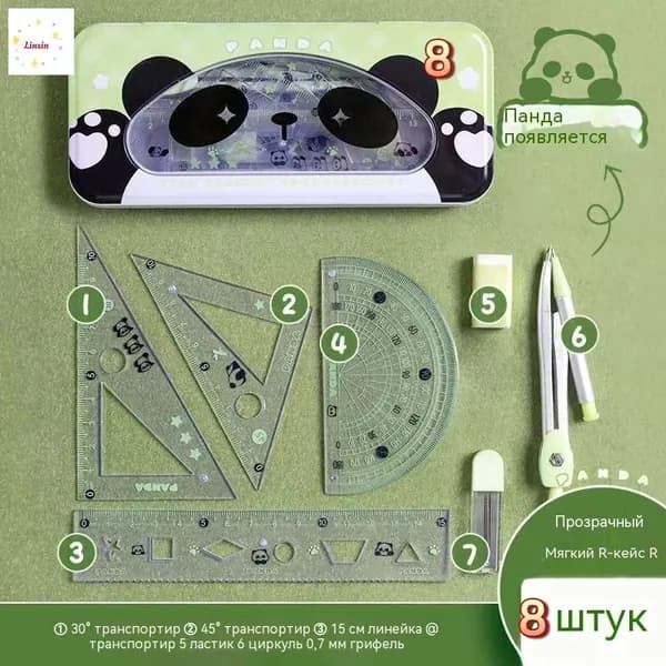 Циркуль