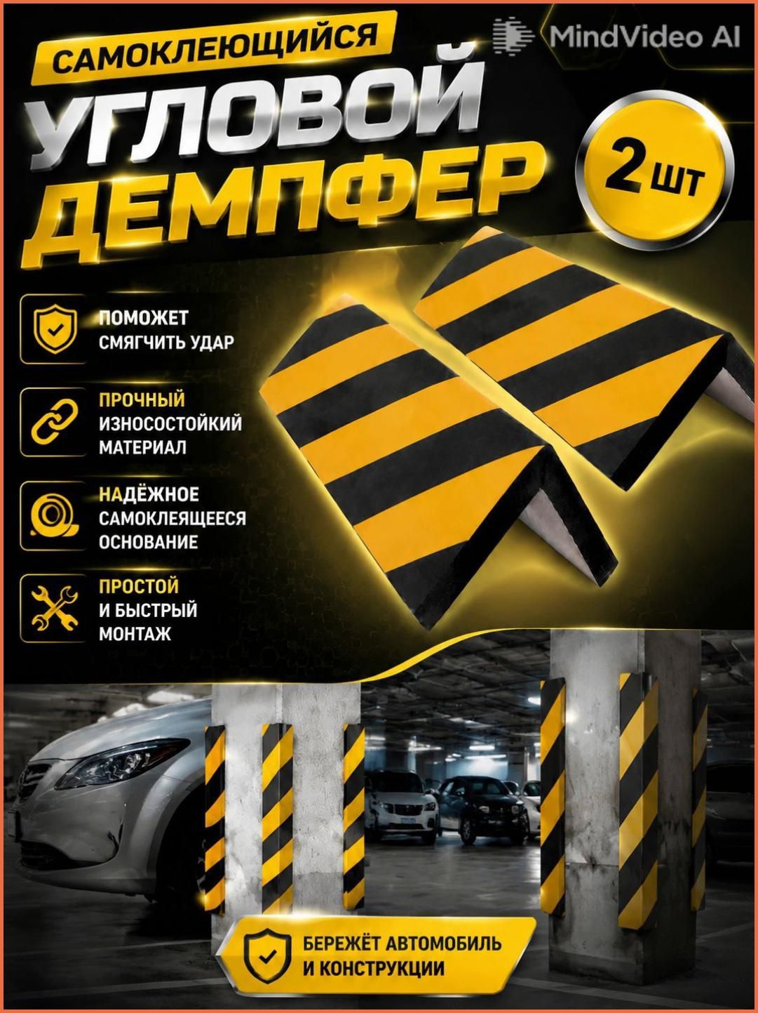 Демпфер автомобильный