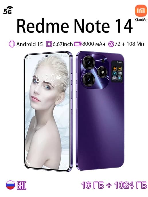 Смартфон Note 14 16+1024 ГБ Специальная версия на заказ
