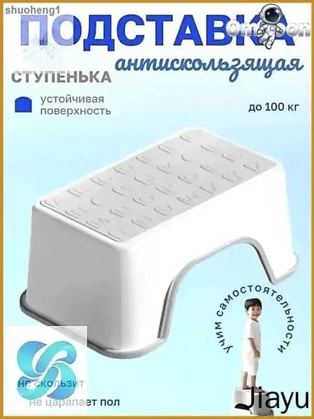 Подставка под ноги, 18.5х13.5х30 см