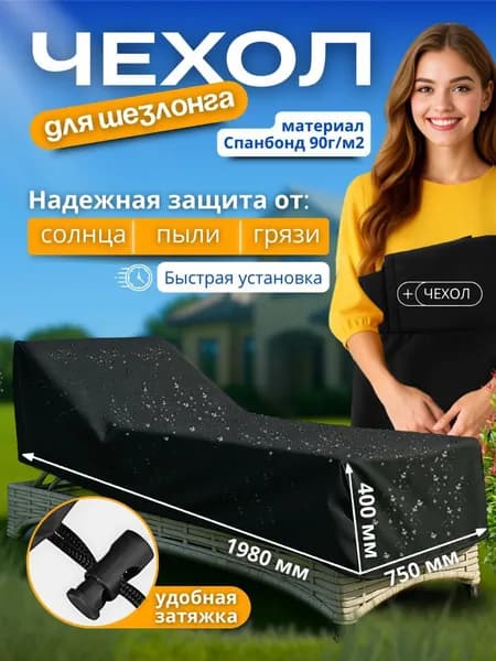 Чехол для бескаркасной мебели,черный