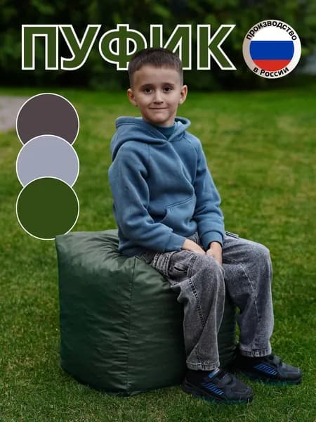 Пуфик бескаркасный EVKKA 35Х40Х40см