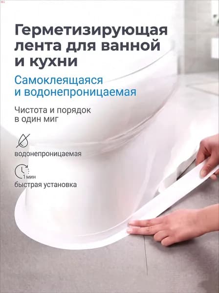 Плинтус для столешницы ,320см