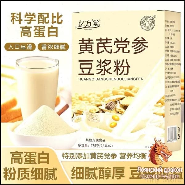 Astragalus Codonopsis сухое соевое молоко 175г*2 коробки