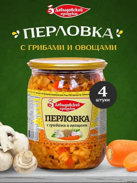 Готовая еда Перловка с грибами и овощами - 4шт по 510г