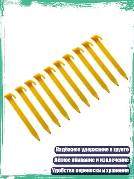 Шипы для шиповок