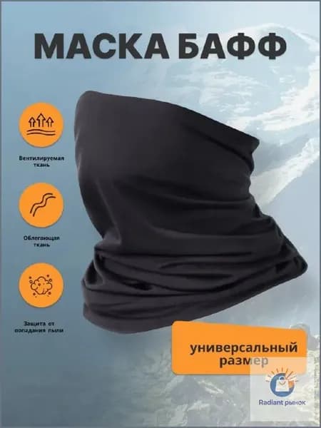 Бафф, размер: Универсальный