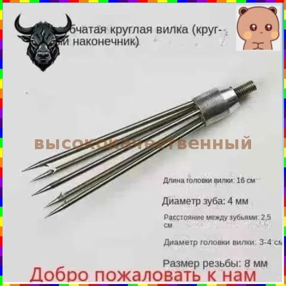 Наконечники для подводных ружей