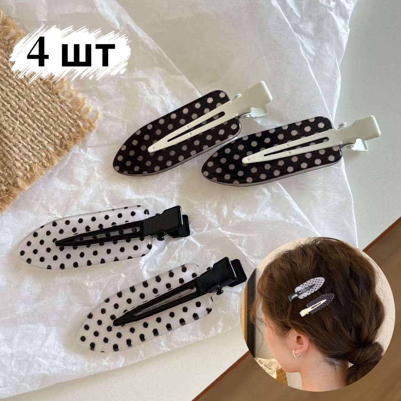 Заколка для волос 4 шт.