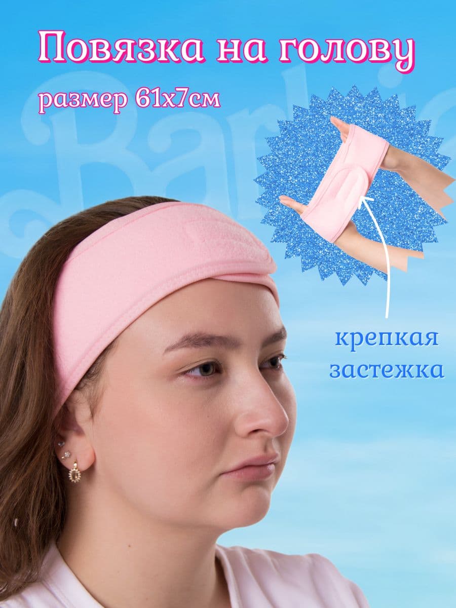 Perfect Adam Повязка для волос 1 шт.