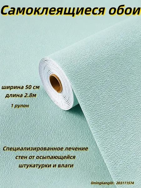Самоклеящиеся обои из диатомовой грязи с мягкой алюминиевой фольгой, 280x50 см. Используются в любой части дома: кухня, ванная, вилла и спальня.