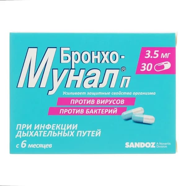 Бронхо-мунал П 3,5 мг капсулы 30 шт