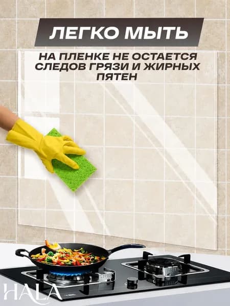 Защитное покрытие для плит, 1 см