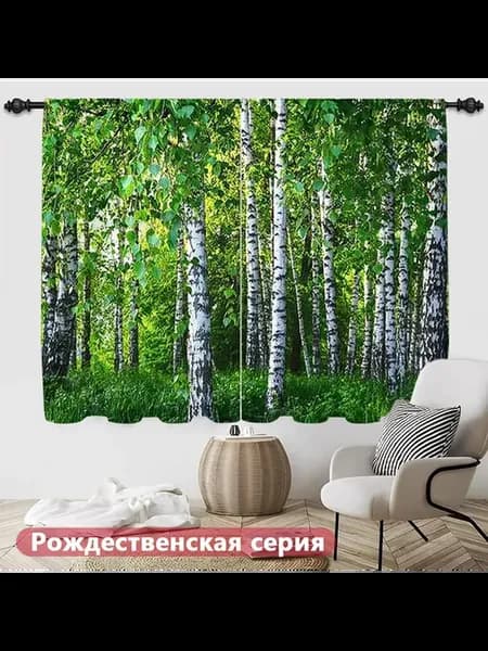 Штора портьера CL 150х166 см