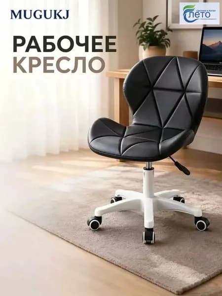 Стул мастера, Черная кожа