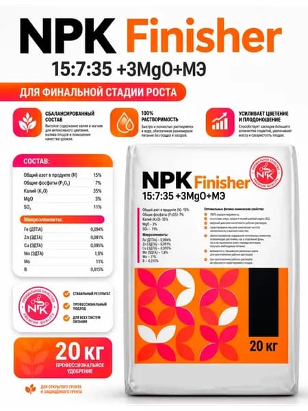 Удобрение NPK Finisher 15-7-35 + Mg, 20 кг