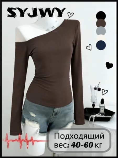 Лонгслив SYJWY