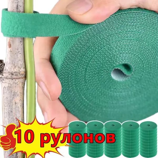 Опора для растений,10шт