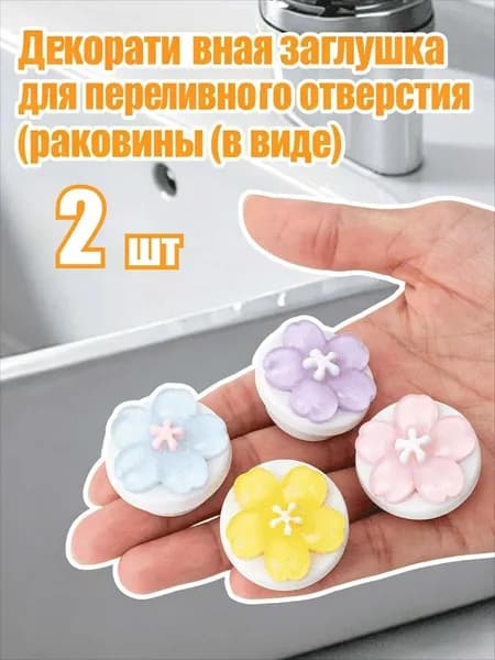 Набор для ванной комнаты 2 предм.