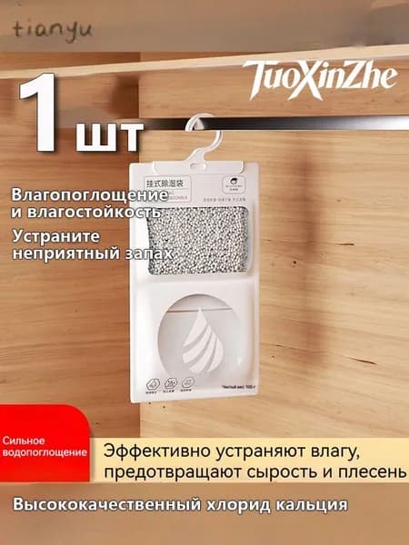 Осушитель воздуха chushiqi